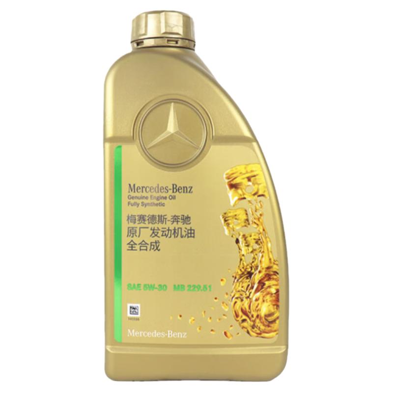 奔驰全合成机油5W30原厂ABCESR级