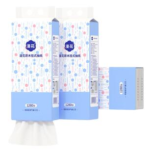漫花悬挂式纸巾抽纸大包家用整箱实惠装挂抽式厕纸擦手纸卫生纸