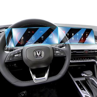 适用24款长安cs35plus汽车导航仪表屏幕钢化膜中控显示保护贴内饰