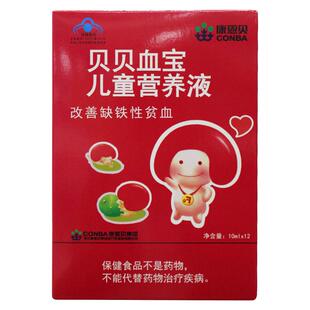 包邮】康贝维宝 贝贝血宝儿童营养液 12支 改善缺铁性贫血康恩贝