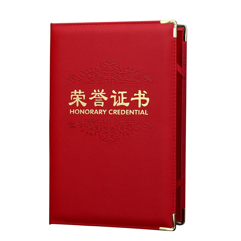 缔之盟pu皮革面皮面荣誉证书A4员工颁奖证书得奖获奖状聘书外壳定做订制制作LOGO封面烫金内页内芯可打印
