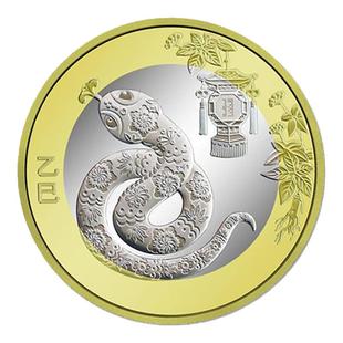 九藏天下2025蛇年二轮生肖纪念币10元面值乙巳年贺岁纪念钞20元