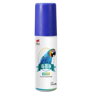心连心鹦鹉鸟儿驱除螨虫洁净虱螨虫增强羽毛柔韧鸟羽净喷雾120ml