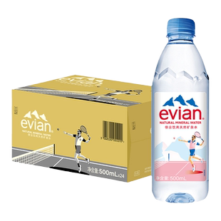 [法国进口]evian依云天然弱碱性饮用矿泉水330ml/500ml*24瓶*2箱