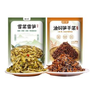 越江南油焖笋干菜咸菜外婆菜雪菜雷笋即食梅菜笋丝下饭酱菜水腊笋