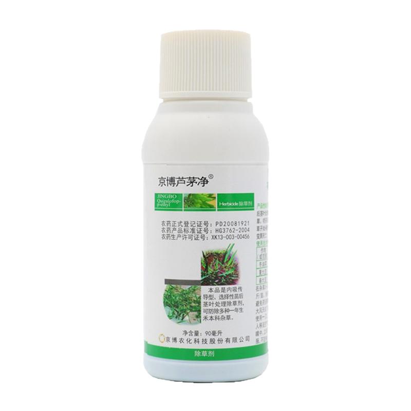 农药恶性马唐芦苇茅草牛筋草烂根精喹禾灵大豆花生果树花卉除草剂