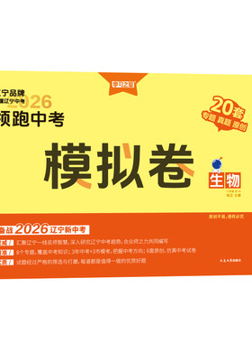 必刷卷模拟题考前提分中考总复习