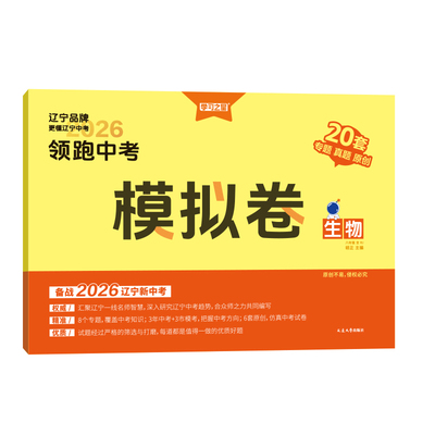 必刷卷模拟题考前提分中考总复习