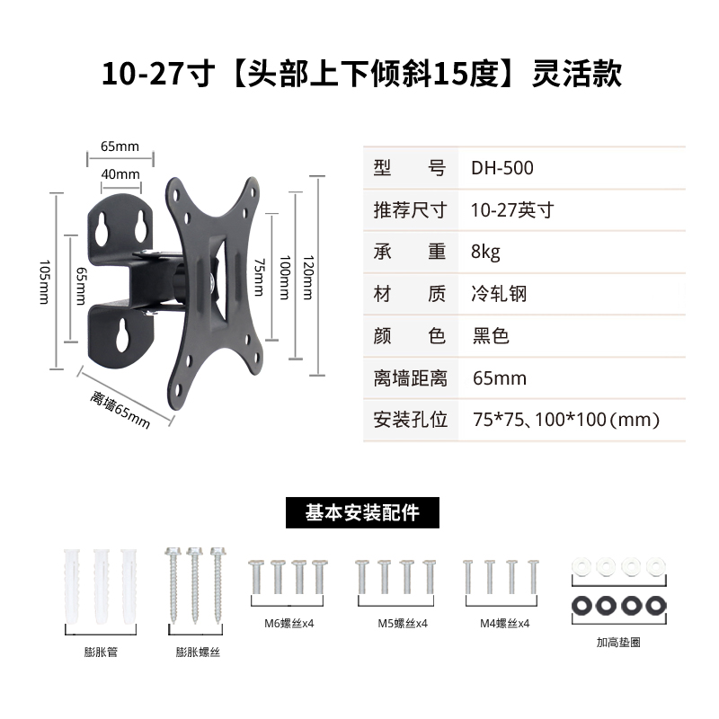 通用17-42寸液晶显示器拉伸旋转伸缩可调角度万向支架壁挂支架 电脑硬件/显示器/电脑周边 显示器支架 原图主图