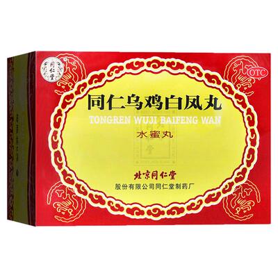 [同仁堂]同仁乌鸡白凤丸0.12g*50丸*6瓶/盒