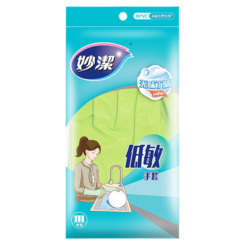 妙洁丁腈橡胶手套家用消毒无味低敏清洁手套厨房家务洗碗
