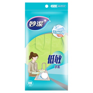 妙洁丁腈橡胶手套家用消毒无味低敏清洁手套厨房家务洗碗