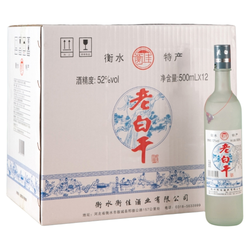 衡水老白干粮食酒52度42度浓香型