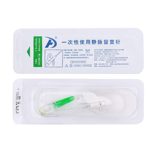 新华安得医疗一次性使用静脉留置针医用无菌滞留针20/22/24/G针头