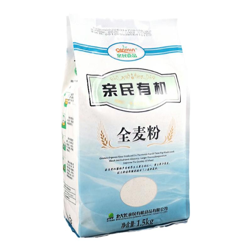 亲民北大荒包邮原料有机全麦面粉1.5kg烘焙馒头饺子饼公斤中高筋