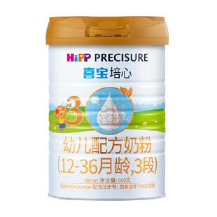 Hipp/喜宝培心幼儿配方德国进口牛奶粉3段（12-36月）大罐