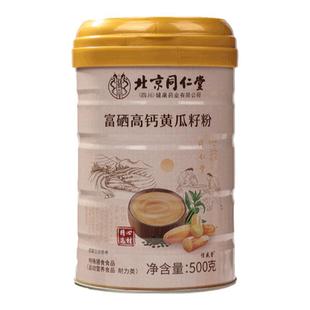 黄瓜籽粉纯东北软富硒骨老黄瓜籽粉钙骨旗舰店正品补接长白山熟粉