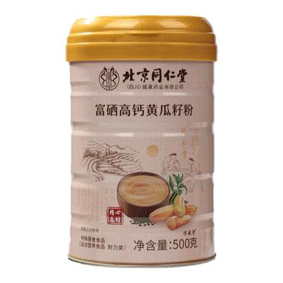 北京同仁堂东北高钙富硒黄瓜籽粉