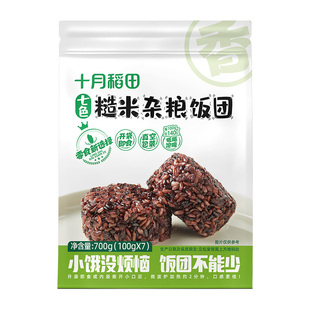 拍2件！十月稻田七色糙米饭团700g*2袋