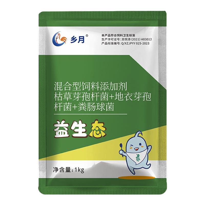 益生菌高能活化复合调肠道少腹泻