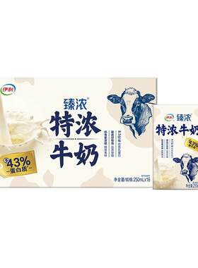 伊利臻浓牛奶健康早餐百搭特调