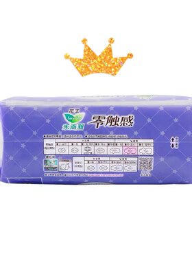零触感夜用卫生巾乐而雅