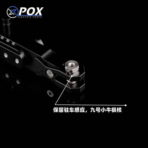 POX适用极核AE5ipro/ae5/AE4SE改装可调驻车感应边撑改装配件