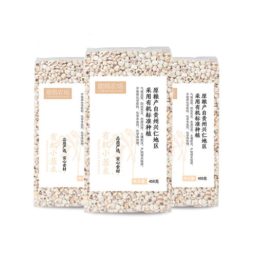 有机薏仁米新货 小薏米仁新米小薏苡仁赤小豆苡米红豆薏米