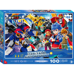 炫卡斗士100片拼图儿童益智男孩3到6岁以上玩具生日礼物