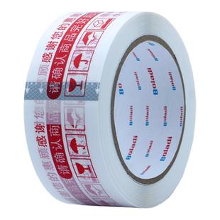 Boladi/铂杰 淘宝办公无声胶带静音快递打包封箱透明封口胶纸批发