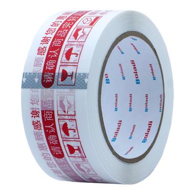 Boladi/铂蓝蒂无声胶带透明Bopp