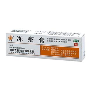 川石冻疮膏冻疮红肿止痒止痛冻伤膏抗菌消炎冻疮药瘙痒糜烂正品