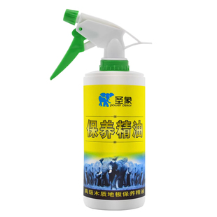 圣象地板专用保养精油实木强化复合家具护理蜡木质清洁剂林木树脂