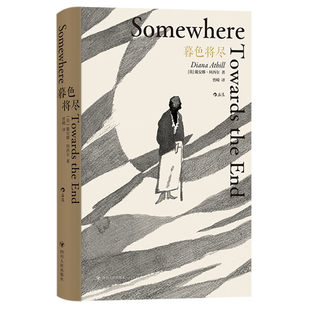 现货速发 暮色将尽 20世纪英国传奇女编辑89岁漫谈独身老年生活 独身主义文学传记回忆录现当代文学散文随笔畅销书籍排行榜