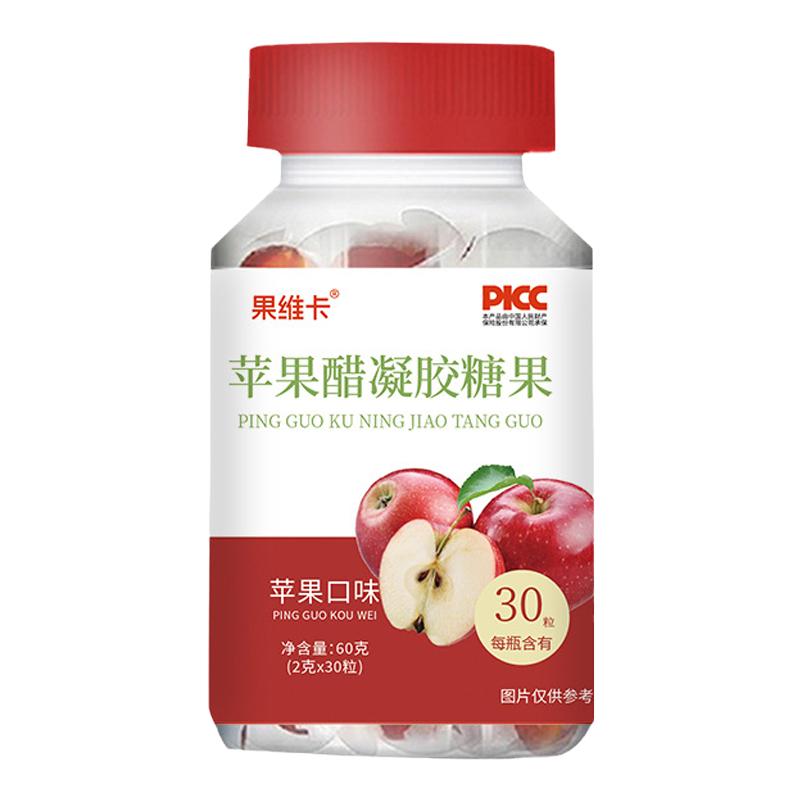 果维卡苹果醋凝胶糖果60g/30粒瓶装正品石榴粉甜菜根粉咀嚼糖果