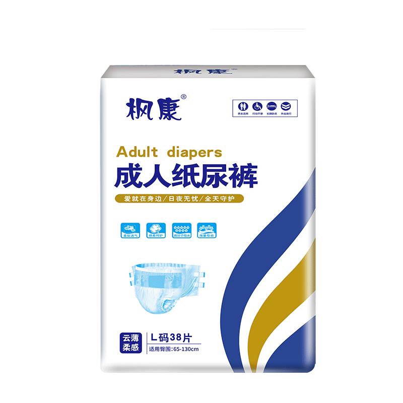 枫康成人纸尿裤男女粘贴式尿不湿
