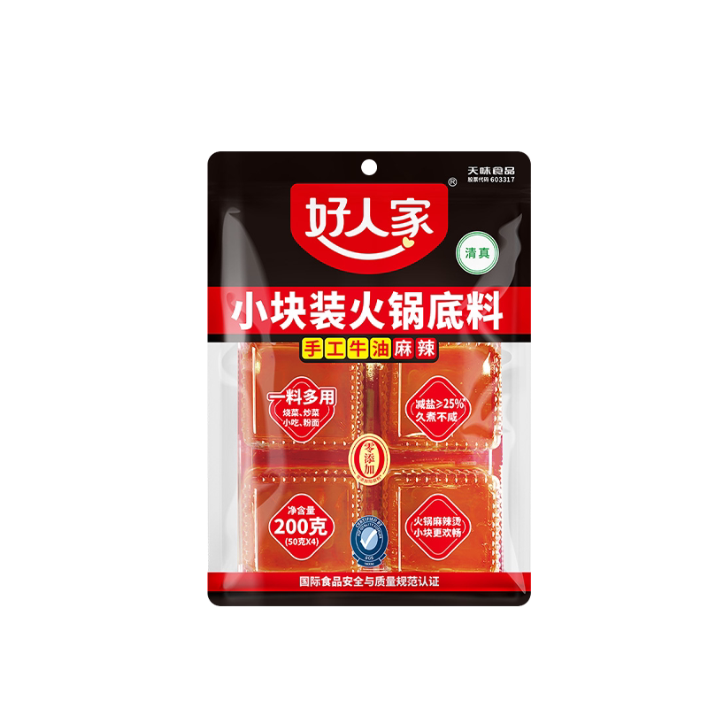 正宗重庆火锅底料旗舰店小包装