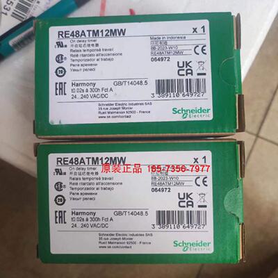 议价RE48ATM12MW施耐德通电延时继电器全新原装正品现货质保一年包邮