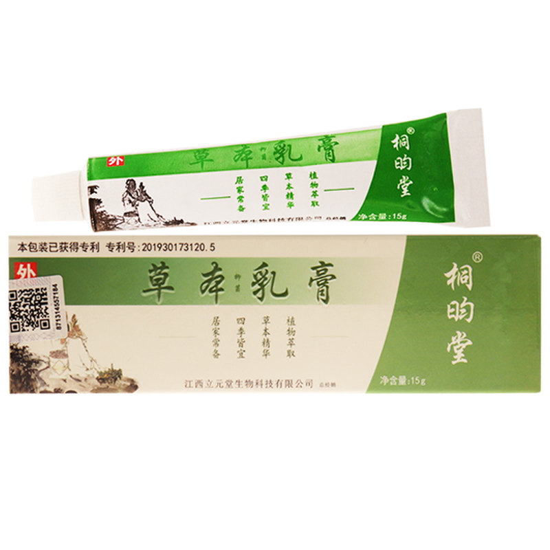 桐昀堂天津立元堂核归堂草本小乳膏中老年皮肤过敏问题软膏旗舰店