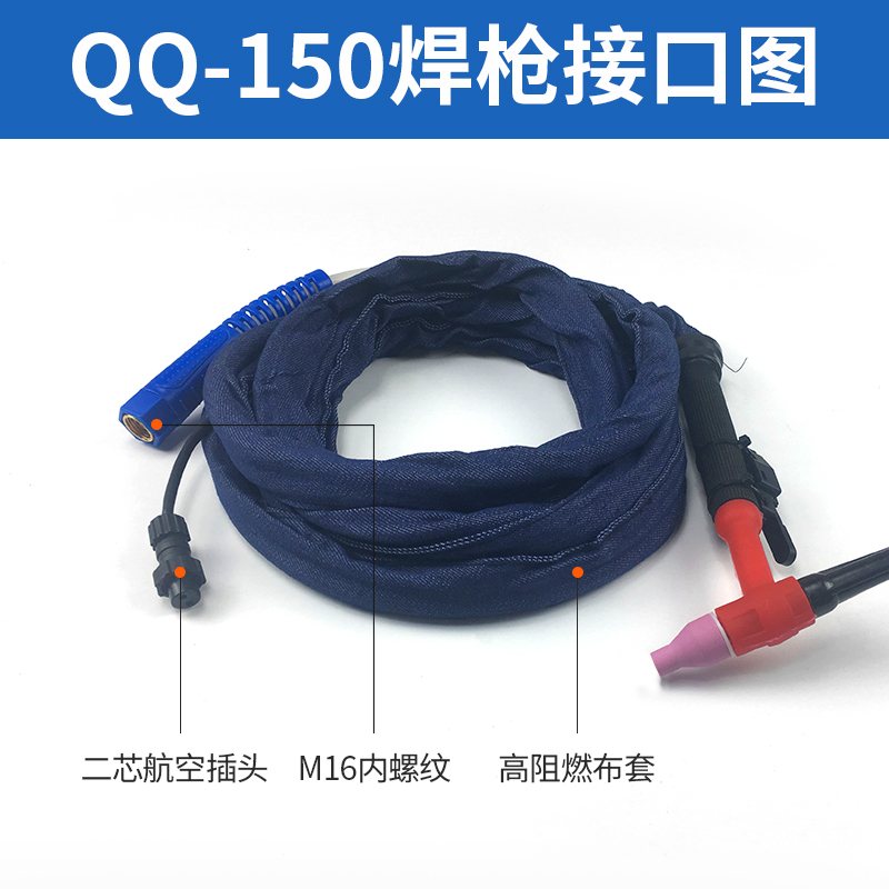 QQ150A氩弧焊枪进口硅胶管氩弧焊把WS200/250配件焊把线6平方