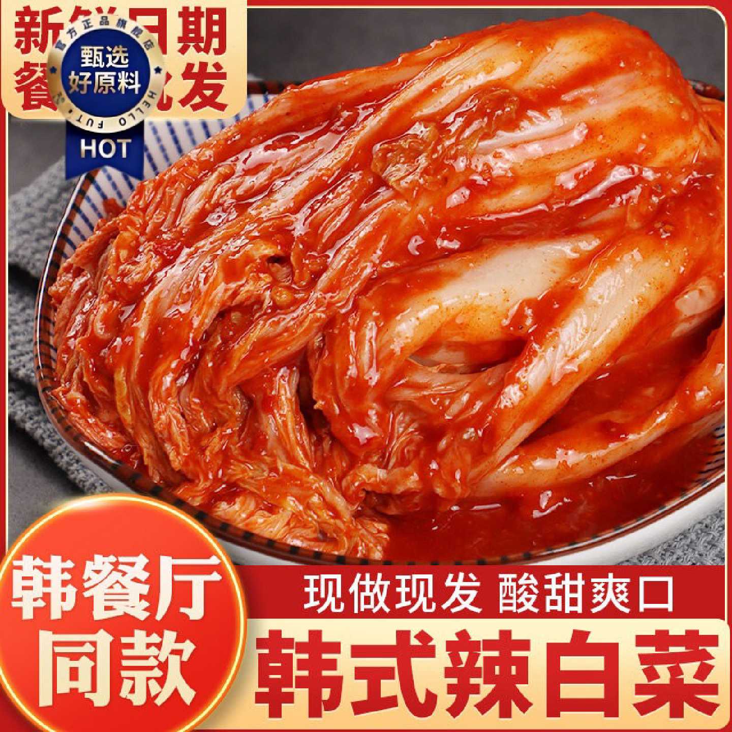 辣白菜10斤整箱韩国泡菜正宗韩式下饭菜整颗商用朝鲜酱菜延边咸菜