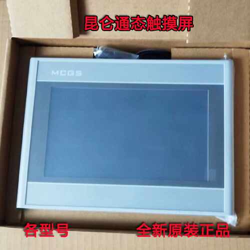 议价昆仑通态触摸屏TPC7022Nt Ni 7012El Ew Ex Et 7032Kt Kx Kw