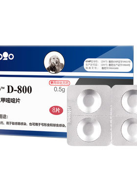 美国巴迪d800驱虫药狗猫咪