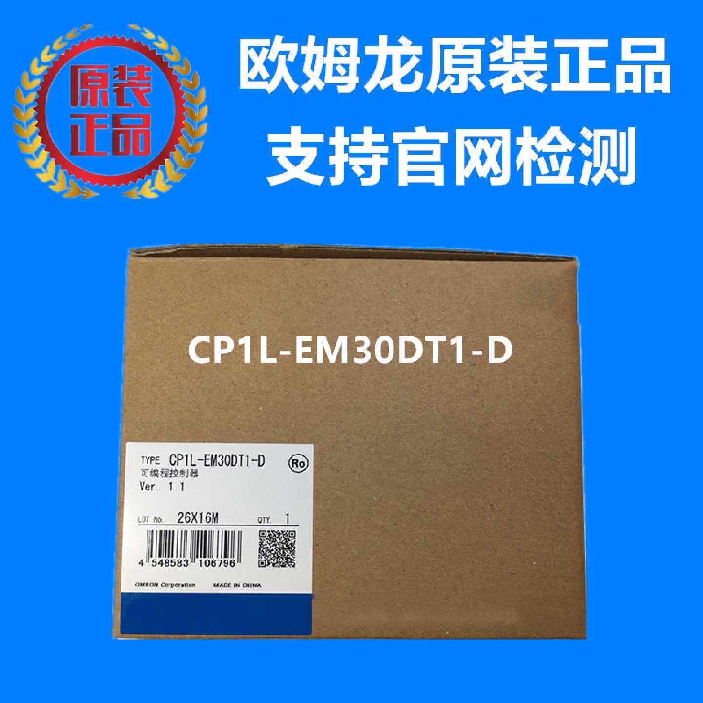 议价CP1L-EM30DT1-D 欧姆龙 OMRON 可编程控制器 原装正品全新现图片