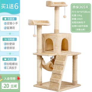 新品 通用猫 猫爬架猫窝猫树一体短绒大型猫别M墅抓柱肥猫四季