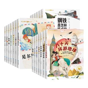 【抖音同款】国际获奖小说注音版全套20册小学生一年级课外书必读二三年级读儿童文学系列课外阅读书籍大奖柳林风声森林报