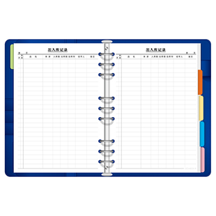 【轻松管理库存】B5出入库记录活页式明细账本 仓库登记办公文具