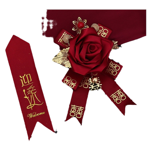 结婚胸花新郎新娘婚礼家人全套父亲母亲伴郎伴娘贵宾迎宾喜字襟花