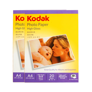 柯达A4 230g 高光相纸 相片纸 230克 证件照片纸 喷墨打印照相纸