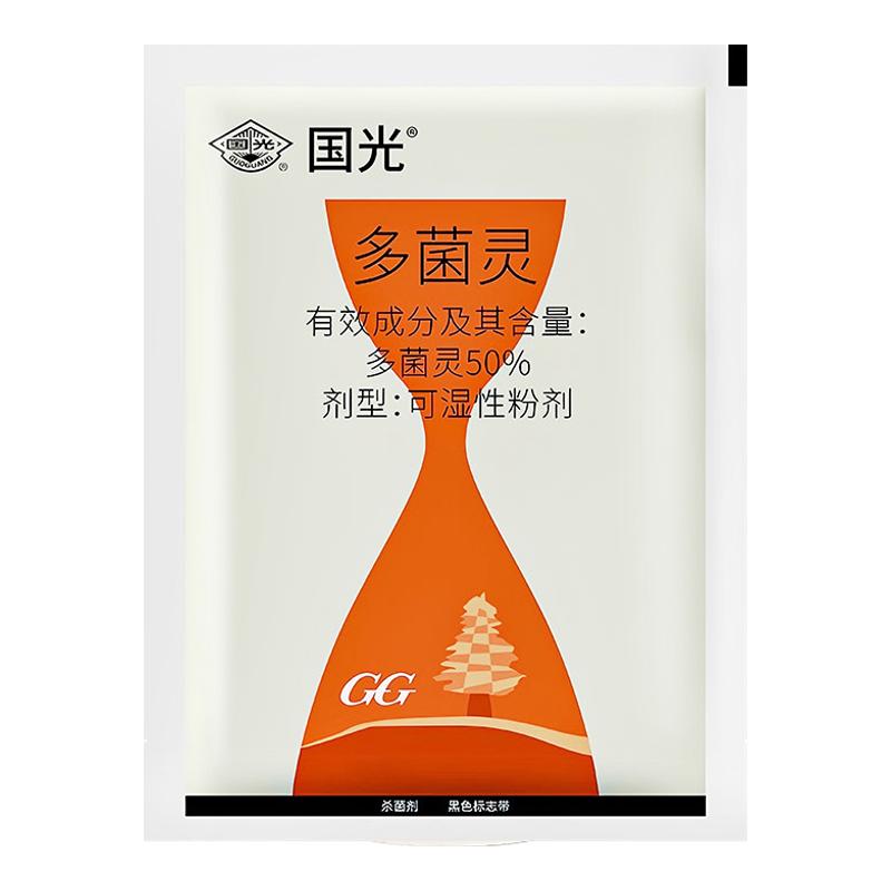 国光多菌灵花卉植物通用杀菌剂